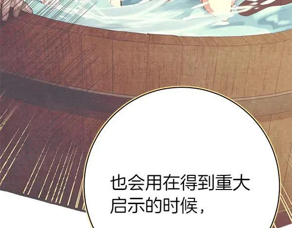 第195话 突出重围35