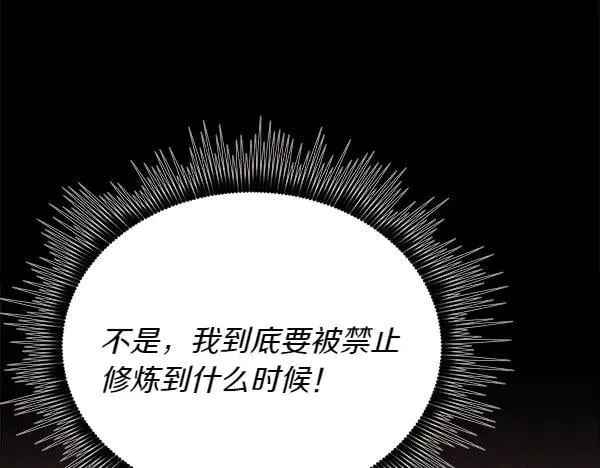 第196话 儿时的仇怨85