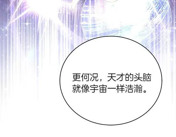 第197话 线索75