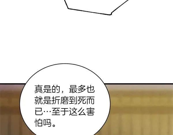 第199话 候补人员135