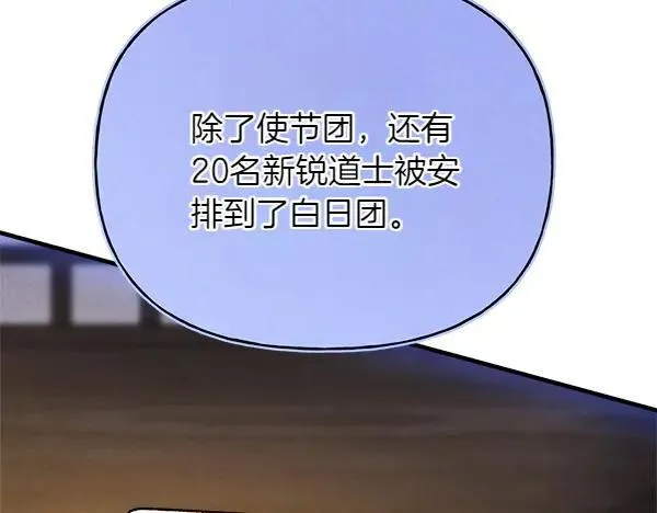 第199话 候补人员99