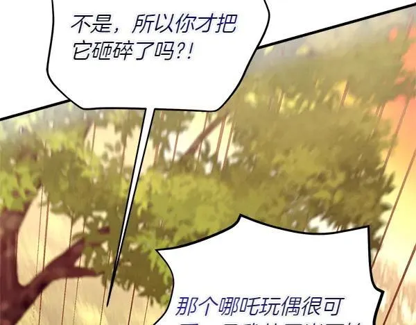 第196话 儿时的仇怨167