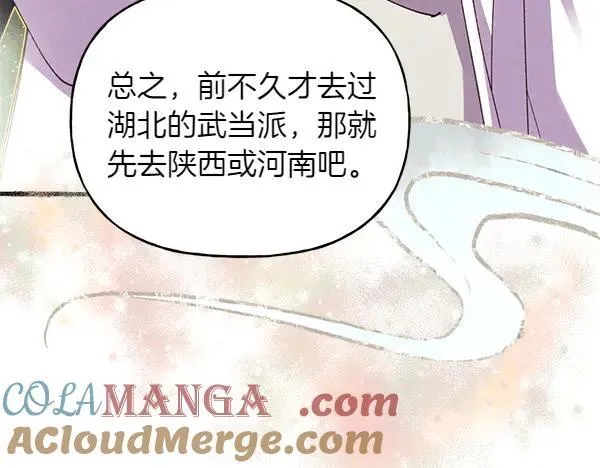 第197话 线索116