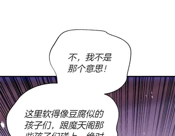 第200话 分组对决63