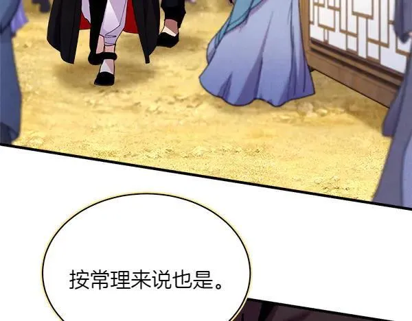 第194话 突出重围101