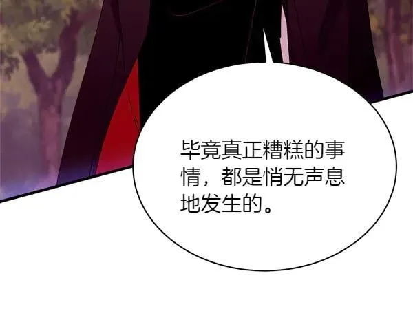 第196话 儿时的仇怨205