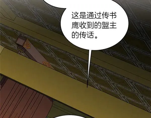 第196话 儿时的仇怨231