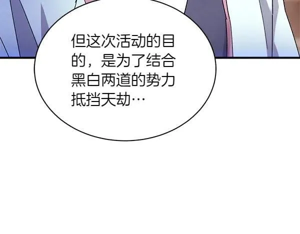 第200话 分组对决62