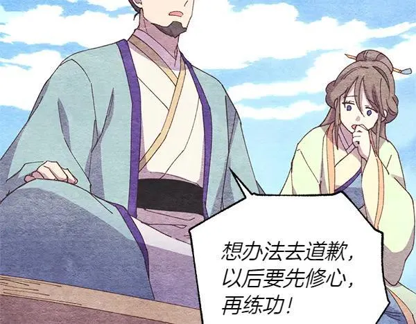 第196话 儿时的仇怨122