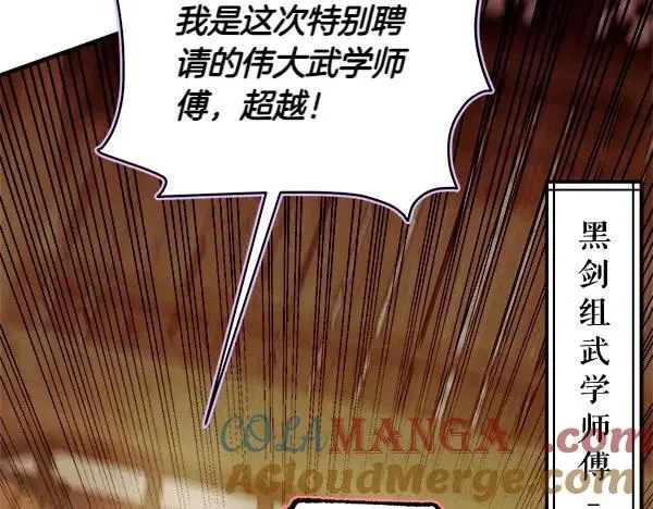 第200话 分组对决168