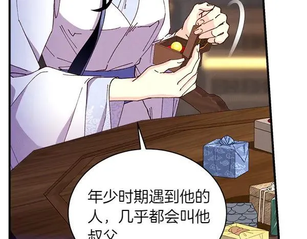 第198话 不信86