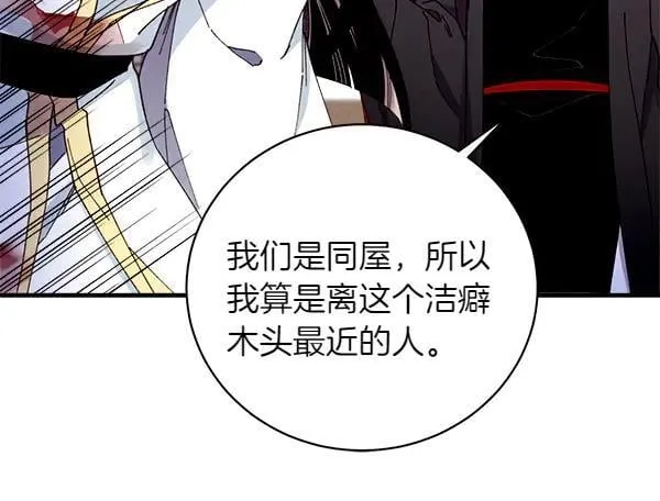 第195话 突出重围122
