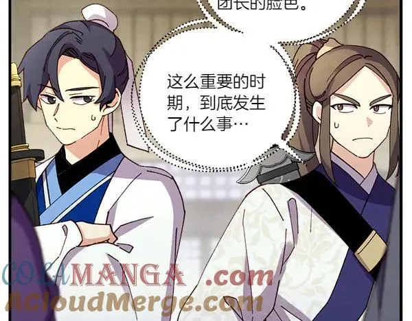 第199话 候补人员80