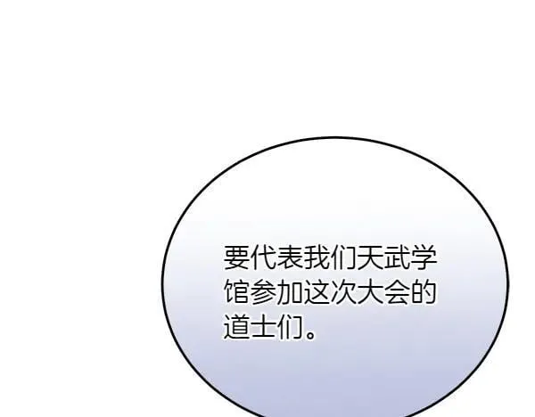 第199话 候补人员61