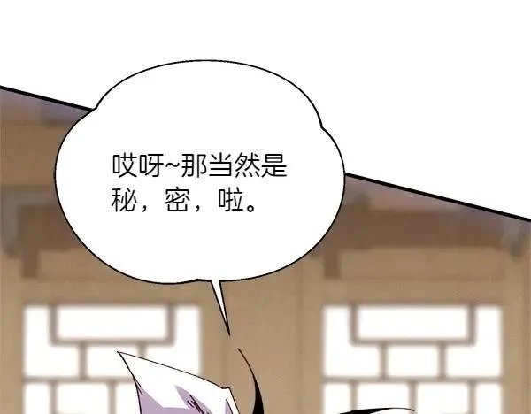 第198话 不信197