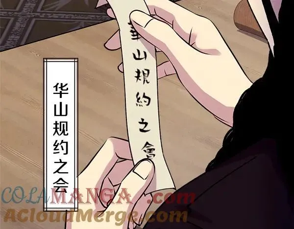 第196话 儿时的仇怨236