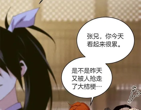 第200话 分组对决133