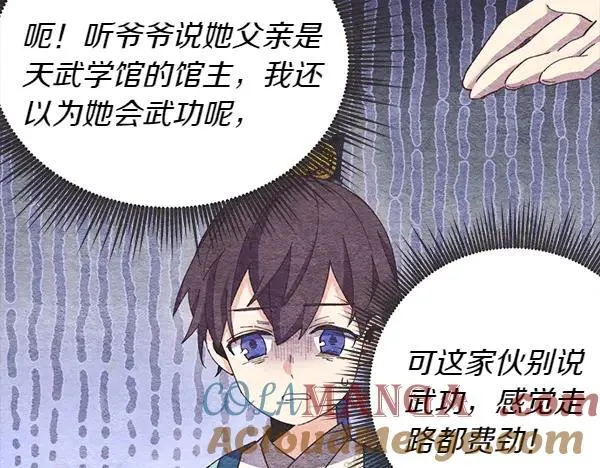 第196话 儿时的仇怨80