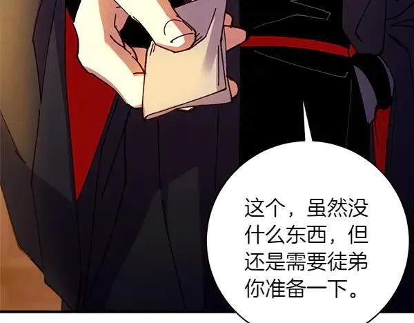 第197话 线索175