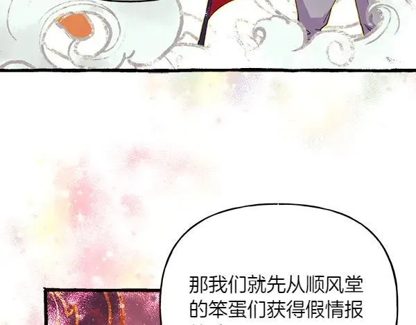 第197话 线索101