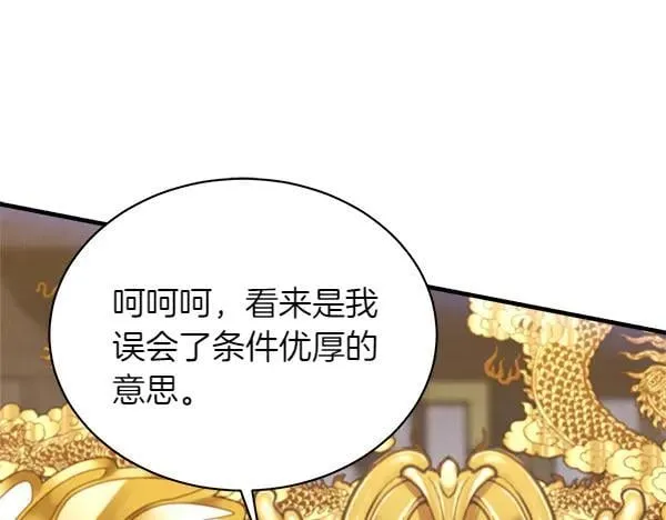 第198话 不信17