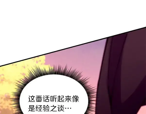 第196话 儿时的仇怨206