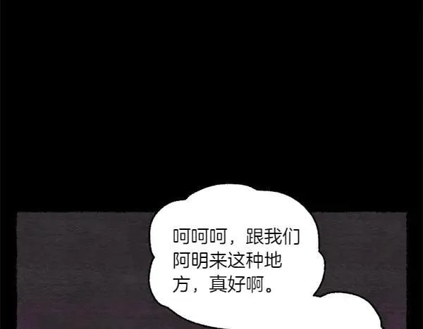 第196话 儿时的仇怨50