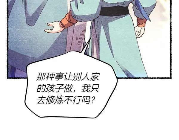 第196话 儿时的仇怨41