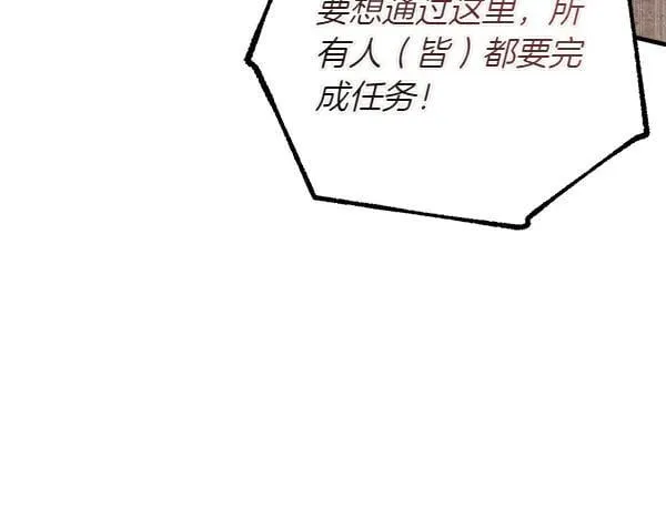 第200话 分组对决193
