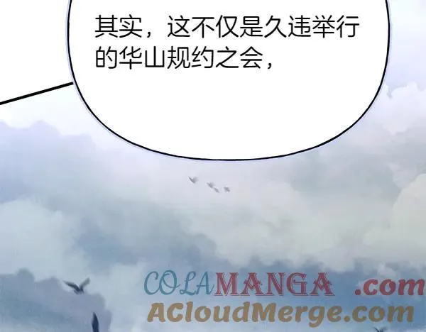 第200话 分组对决16