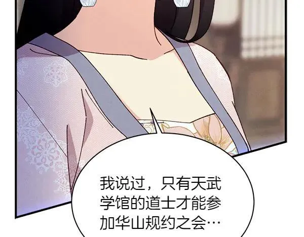 第199话 候补人员199