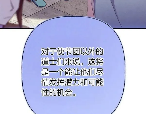 第199话 候补人员109
