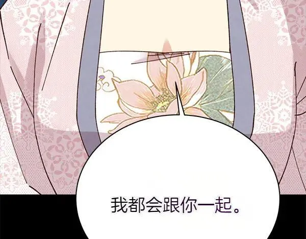 第196话 儿时的仇怨263