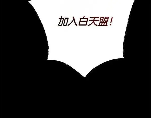 第196话 儿时的仇怨269