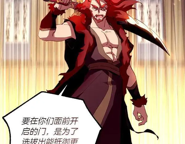 第200话 分组对决191