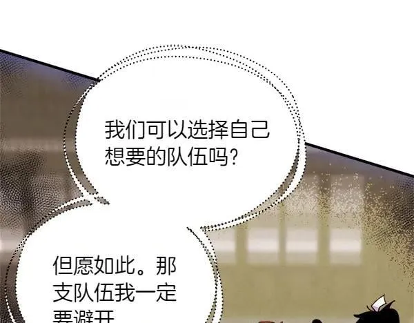 第200话 分组对决209