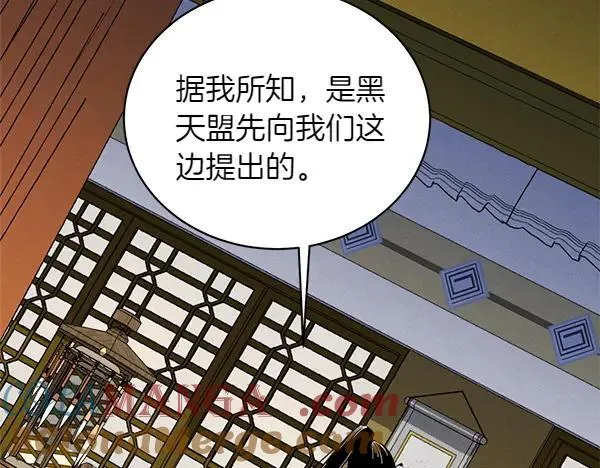 第196话 儿时的仇怨232