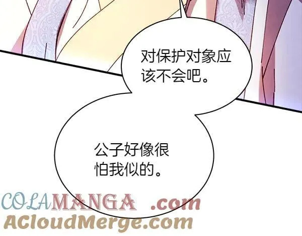 第197话 线索44