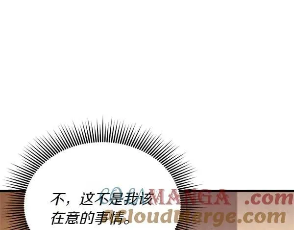 第194话 突出重围44