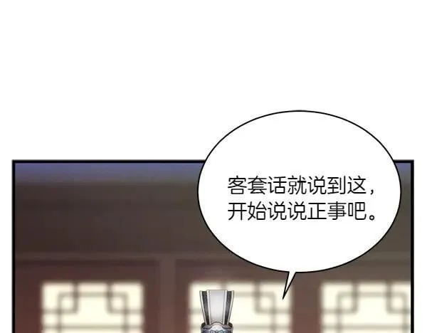 第199话 候补人员54
