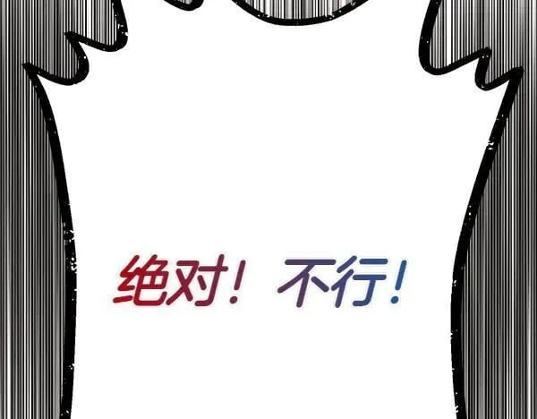 第198话 不信49