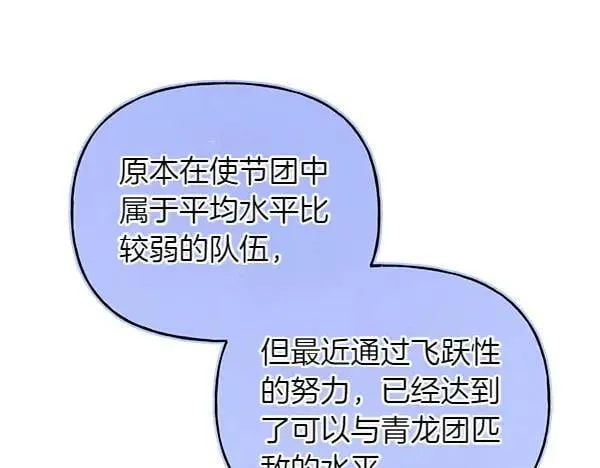 第199话 候补人员131