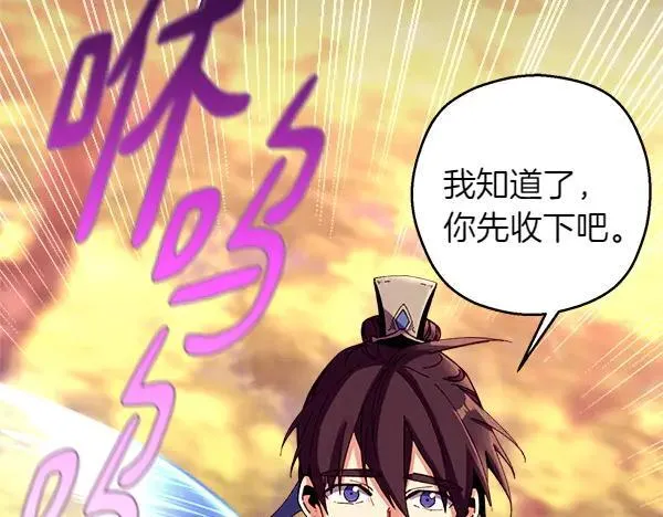 第196话 儿时的仇怨151