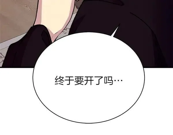 第196话 儿时的仇怨237