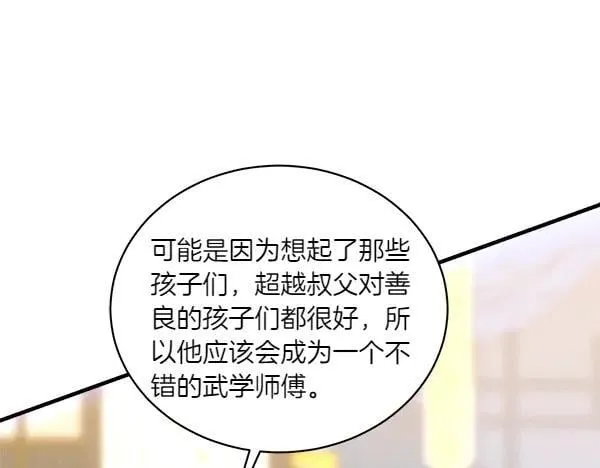 第198话 不信110