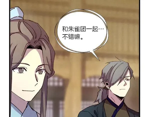 第199话 候补人员157