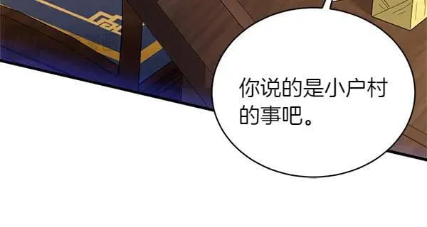 第198话 不信94