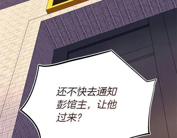 第197话 线索199