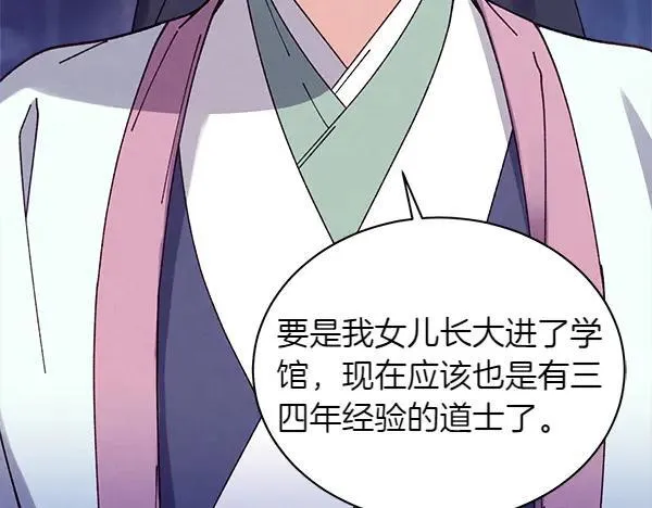 第199话 候补人员38