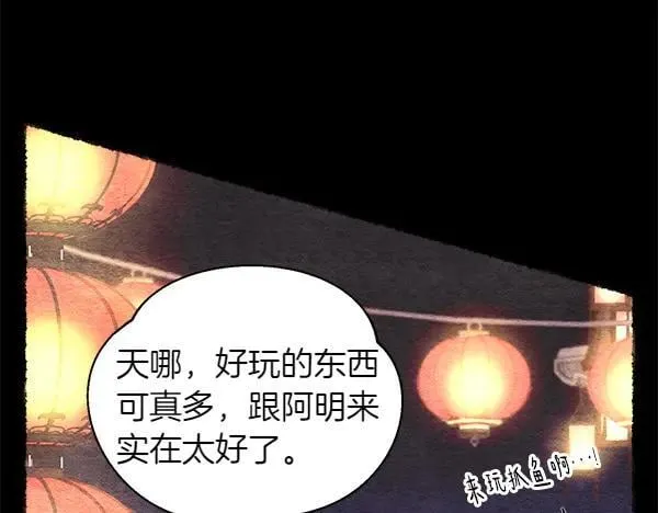 第196话 儿时的仇怨53
